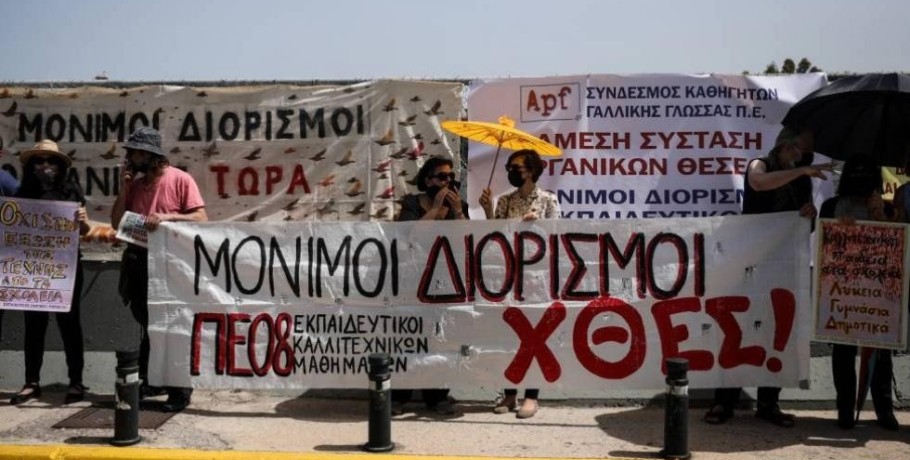 120.000 αναπληρωτές εκπαιδευτικοί: Τα βασανιστικά καλοκαίρια μιας Οδύσσειας χωρίς τέλος