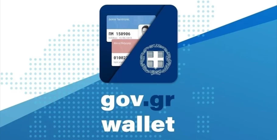 Gov.gr Wallet: Πόσοι πολίτες κατέβασαν την ταυτότητά και το δίπλωμα οδήγησης τους στο κινητό