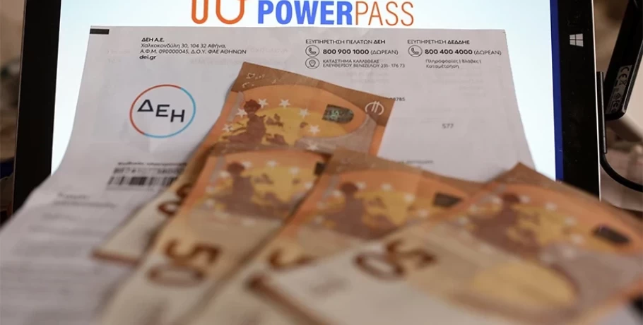 Power Pass: Πότε θα πιστωθούν τα χρήματα για τον Ιούνιο