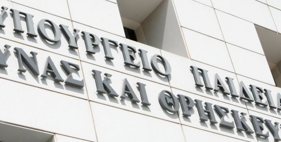 Αναβαθμισμένο Ολοήμερο Σχολείο: Έως 12 Σεπτεμβρίου οι εγγραφές για το διευρυμένο ωράριο