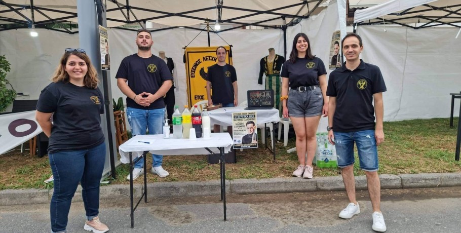 Εύξεινος Λέσχη Σκύδρας: "σας περιμένουμε να διασκεδάσουμε παρέα με τον Ματθαίο Τσαχουρίδη"