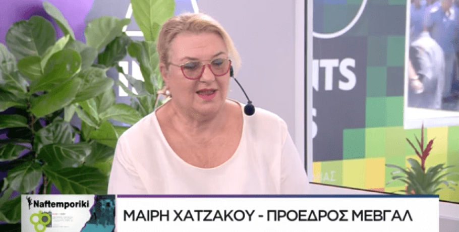 Μ. Χατζάκου (MΕΒΓΑΛ) στο Naftemporiki TV: Κοιτάζουμε το μέλλον με αισιοδοξία