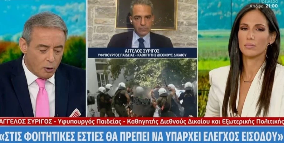 Συρίγος: Η Πανεπιστημιακή Αστυνομία θα λειτουργήσει, όσο κι αν κάποιοι δεν το θέλουν