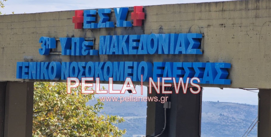 Νοσοκομειακή Μονάδα Έδεσσας: Πότε χρειάζεται η διενέργεια rapid test για Covid19