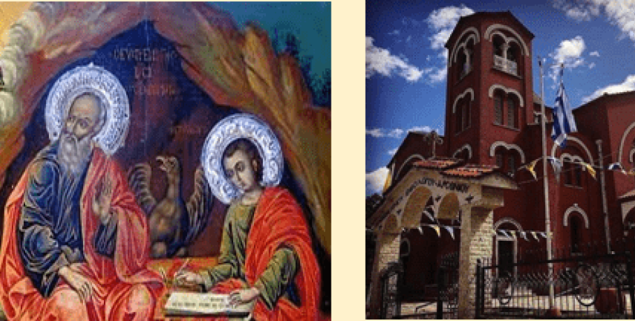 Πανηγυρίζει ο Ι.Ν. Αγίου Ιωάννη του Θεολόγου στο Αρσένι