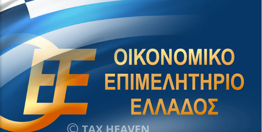 "Ενεργειακή Κρίση και Οικονομία" από το Οικονομικό Επιμελητήριο Ελλάδας