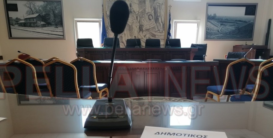 Συνεδρίαση Δημοτικού Συμβουλίου Σκύδρας