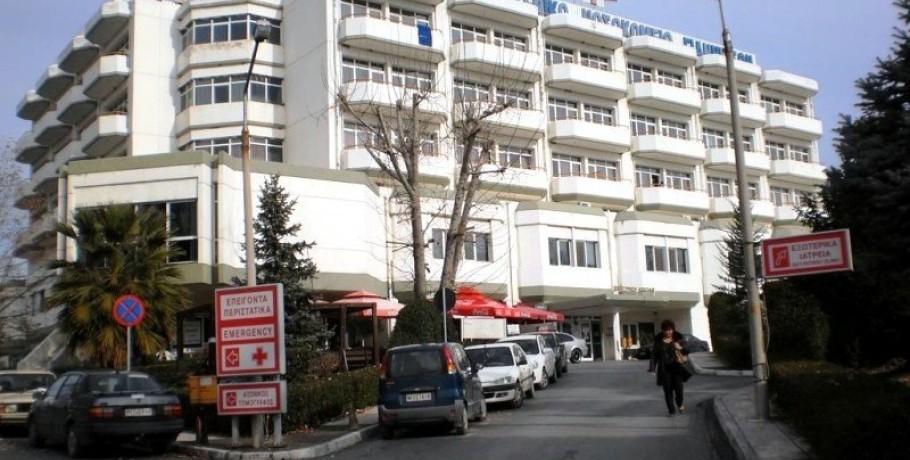 Νοσοκομείο Γιαννιτσών: Προκήρυξη για 4 ιατρούς