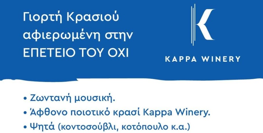 Μια όμορφη πρόταση για την 28η Οκτωβρίου