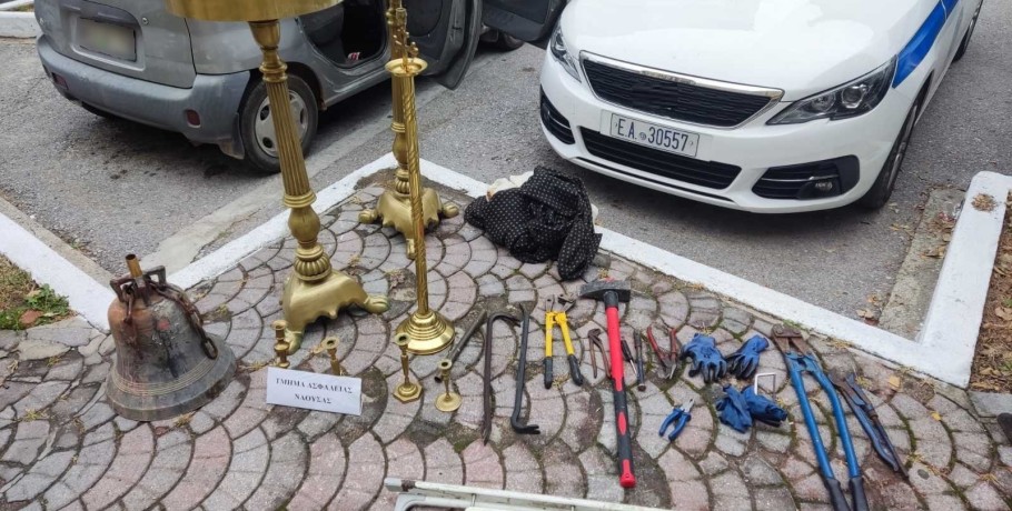 Από το Τμήμα Ασφάλειας Νάουσας εξιχνιάστηκαν διαρρήξεις σε Ιερούς Ναούς που έγιναν το τελευταίο τετράμηνο σε Ημαθία, Πέλλα και Πιερία