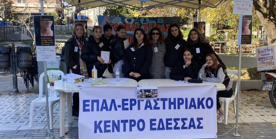 Δράση με αφορμή την Παγκόσμια Ημέρα Κακοποίησης Γυναικών πραγματοποίησε το 1o ΕΠΑΛ Έδεσσας
