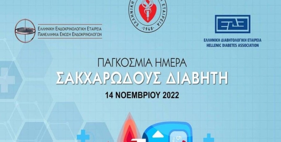 Παγκόσμια Ημέρα για τον Διαβήτη-Νοσούν ένα εκατομμύριο Έλληνες