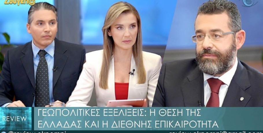 Καθηγητής Γ. Φίλης: Ήρθε η ώρα η Ελλάδα να γίνει παγκόσμιος ενεργειακός παίκτης (video)