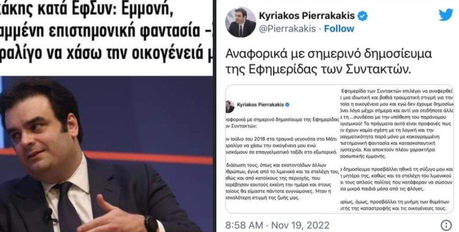 Θωμαϊδης για ΕΦΣΥΝ: Οι άνθρωποι είναι σιχαμένοι