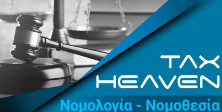 Ο Σύλλογος Ζωόφιλων Γιαννιτσών-Δήμου Πέλλας "προειδοποιεί" για τα πρόστιμα που ισχύουν