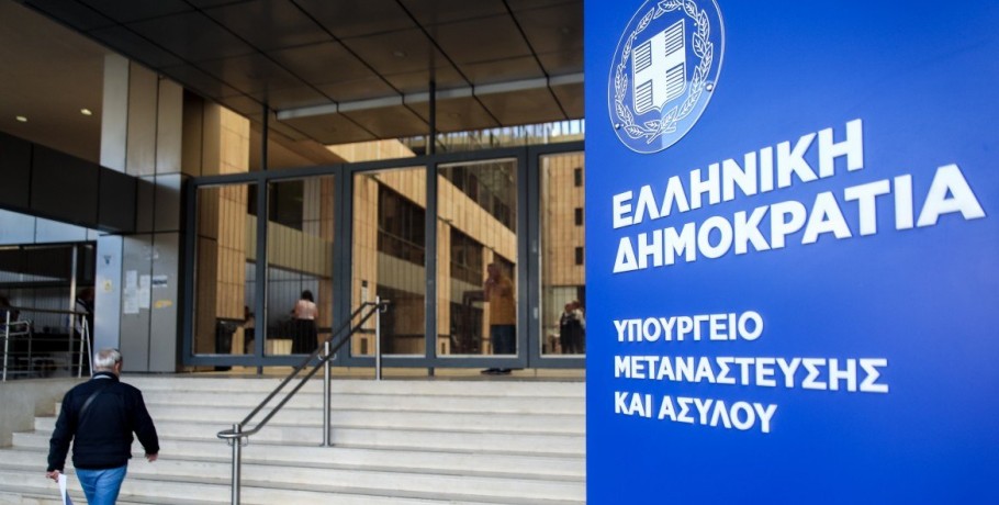 Υπουργείο Μετανάστευσης και Ασύλου: Εγκρίθηκαν ευρωπαϊκοί πόροι ύψους 1,9 δισ. € για τη διαχείριση του μεταναστευτικού και τη φύλαξη των ελληνικών συνόρων