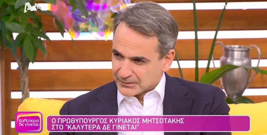 Μητσοτάκης – Γερμανού: Τα παιδιά της «Κιβωτού» είναι ασφαλή