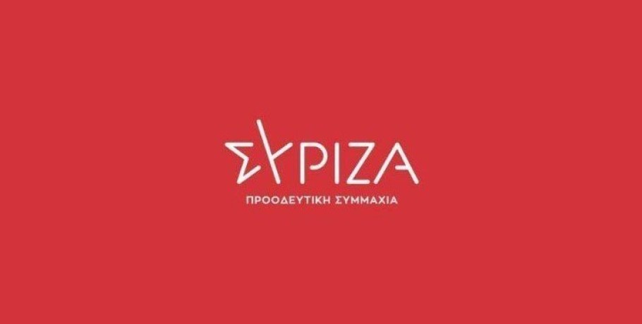 ΣΥΡΙΖΑ-ΠΣ: «Αντί για παραινέσεις ο κ. Μητσοτάκης να επιβάλει έκτακτη εισφορά στα υπερκέρδη των τραπεζών»