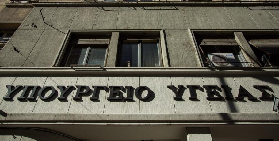 Υπουργείο Υγείας: Για πρώτη φορά θεσπίζεται σύστημα ανακουφιστικής φροντίδας