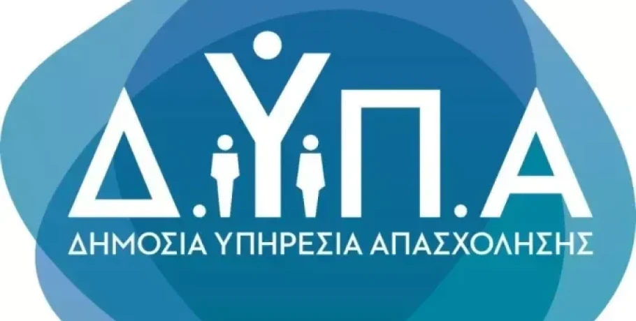 Επιταγή ακρίβειας: Ανοίγει η πλατφόρμα για τα 250 ευρώ σε μακροχρόνια ανέργους - Βήμα-βήμα πώς θα κάνετε αίτηση