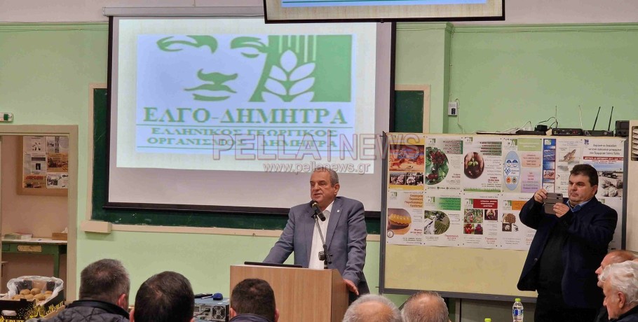 Σημαντική ημερίδα για το ακτινίδιο από το Κέντρο «ΔΗΜΗΤΡΑ» Σκύδρας-οι προοπτικές και τα προβλήματα που αναζητούν άμεση λύση