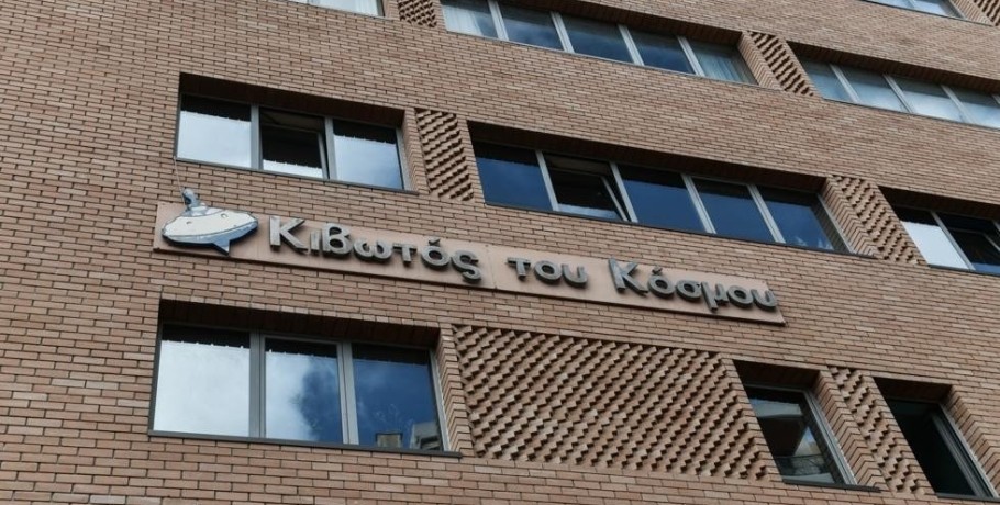 Κόλαφος το πόρισμα για την Κιβωτό του Κόσμου