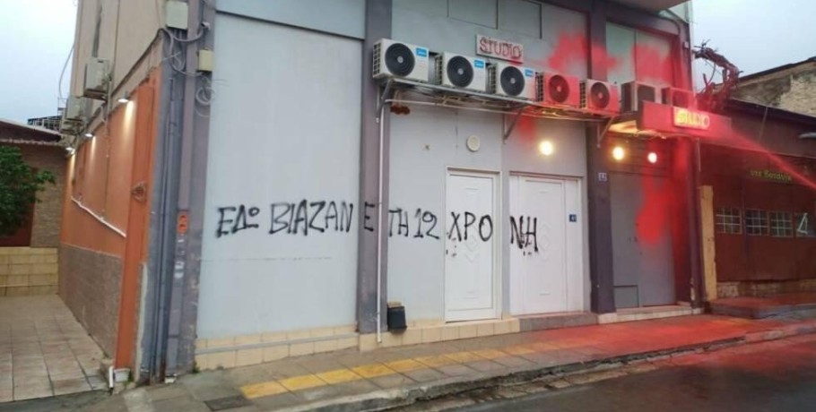 Παρέμβαση Ρουβίκωνα στο studio όπου βίαζαν τη 12χρονη