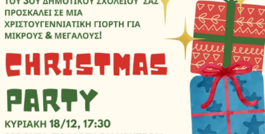 Christmas Party ετοιμάζει ο Σύλλογος Γονέων του 3ου "Αγαθοβούλειου" Γιαννιτσών