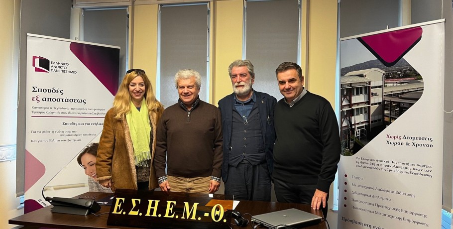 Μνημόνιο Συνεργασίας του Μορφωτικού Ιδρύματος ΕΣΗΕΜ-Θ με το ΕΑΠ