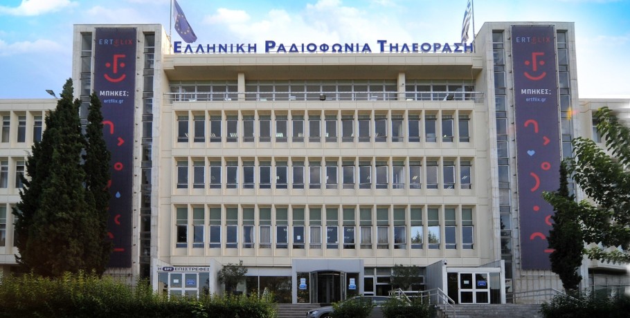 Φωνάζουν για "εργολάβους" και "εξαρτημένη εργασία" στην ΕΡΤ η ΕΣΗΕΜΘ και οι Ενώσεις