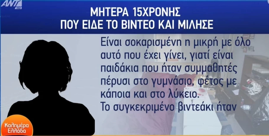 Ίλιον: «Μου είπε “μαμά θέλω να βοηθήσω” και εγώ φοβήθηκα μην τη βρω σκοτωμένη»