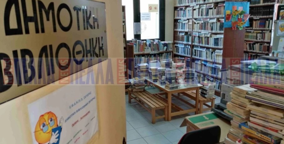 Βιβλιοπροτάσεις Δημοτικής Βιβλιοθήκης Σκύδρας για το Μάρτιο 2025