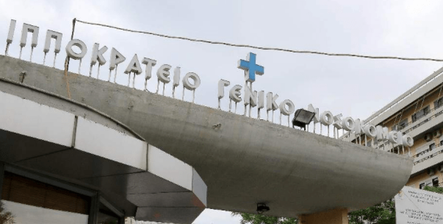 Ασφυκτιά η ΜΕΘ Παίδων στο Ιπποκράτειο – Οκτώ κλίνες για όλη τη Βόρεια Ελλάδα