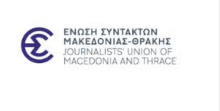 Αυθαίρετα δεν εφαρμόζει η ΔΕΠΘΕ τη νέα σύμβαση στα δημοτικά Μέσα Ενημέρωσης