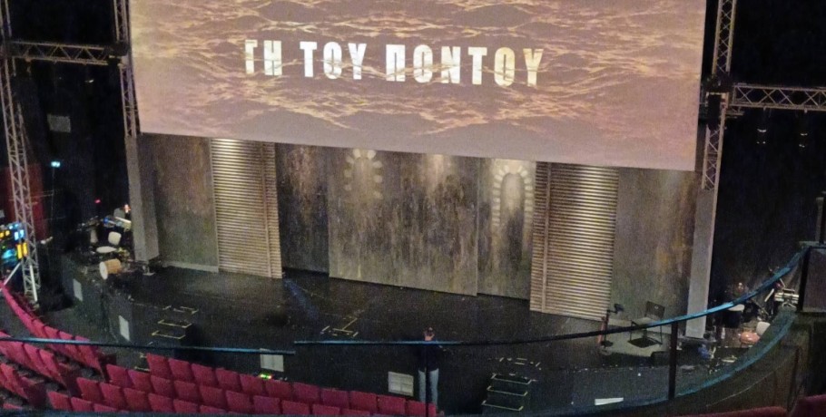 Η «ΣΚΥΔΡΑΙΑ» στην παράσταση "Η Γη του Πόντου"