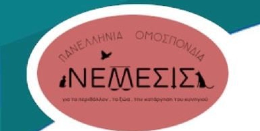 Προτάσεις για την αντιμετώπιση της Αφρικανικής Πανώλης των Χοίρων