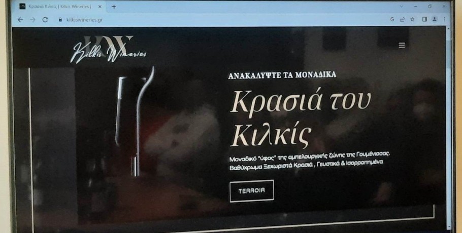 Έργο διαδραστικής τεχνολογίας με QR Code και δημιουργία ιστοσελίδας kilkiswineries.gr