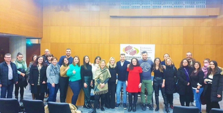 Συνάντηση διαβούλευσης κοινωνικών λειτουργών Κεντρικής Μακεδονίας