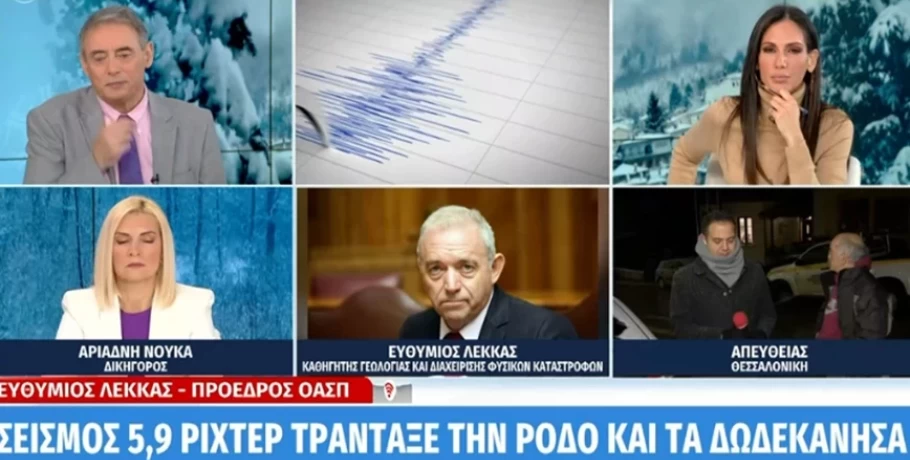 Λέκκας για σεισμό 5,9 Ρίχτερ στη Ρόδο: Δεν ανησυχώ