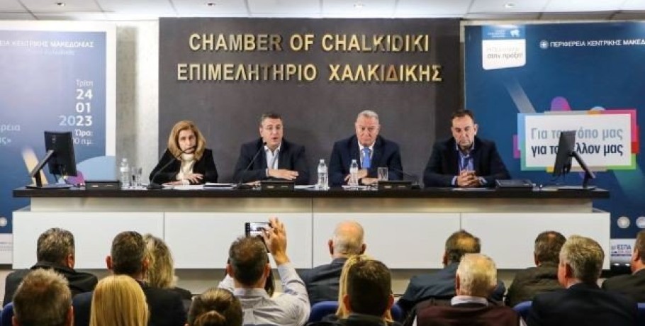 Ημερίδα της Περιφέρειας για το ΕΣΠΑ στον Πολύγυρο Χαλκιδικής