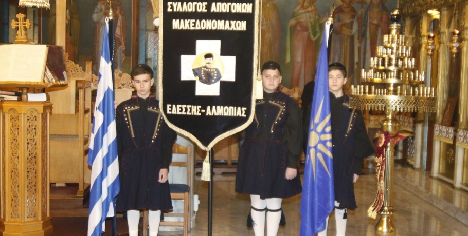 Μνημόσυνο υπέρ αναπαύσεως των ψυχών των επτά μαρτύρων κατοίκων Μεσημερίου και Φλαμουριάς