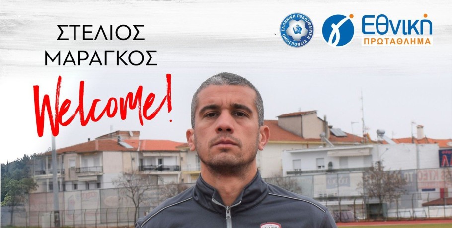 ΦΣ Κοζάνης: νέο μεταγραφικό “μπαμ” με Στέλιο Μαραγκό και αύρα πρωταθλητή!