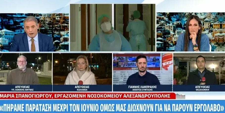 Αλεξανδρούπολη: Απολύουν 139 εργαζόμενους από το νοσοκομείο