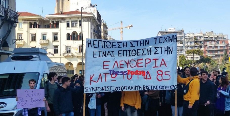 «Η επίθεση στην τέχνη, είναι επίθεση στην ελευθερία» – Πορεία καλλιτεχνών (VIDEO)