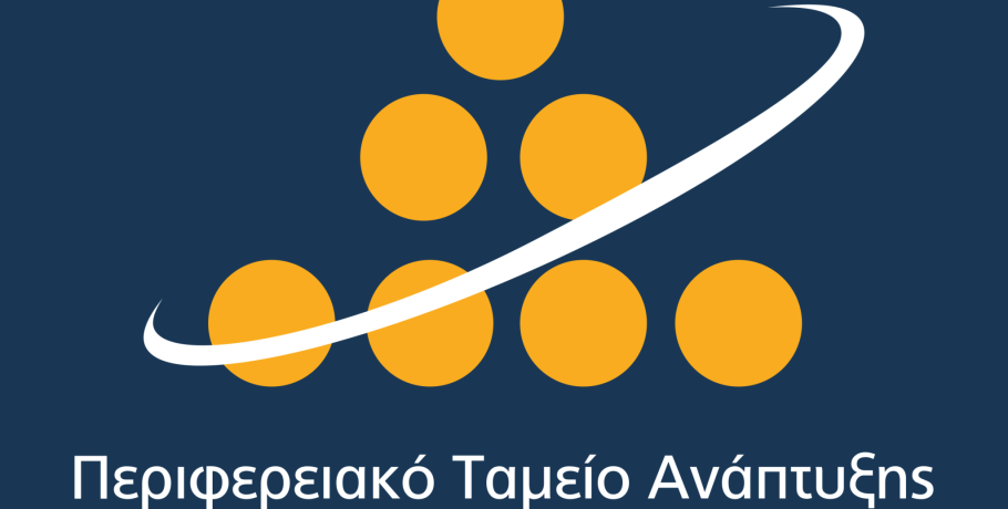 Περιφέρεια Κεντρικής Μακεδονίας: Ενεργειακές Κοινότητες: Δυνατότητες και συνέργειες