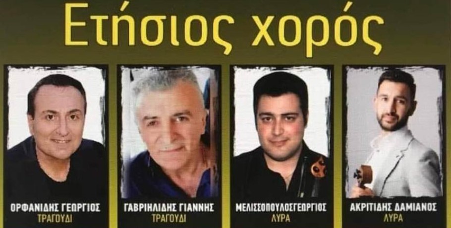 Ντύνονται...Πόντος τα Γιαννιτσά!