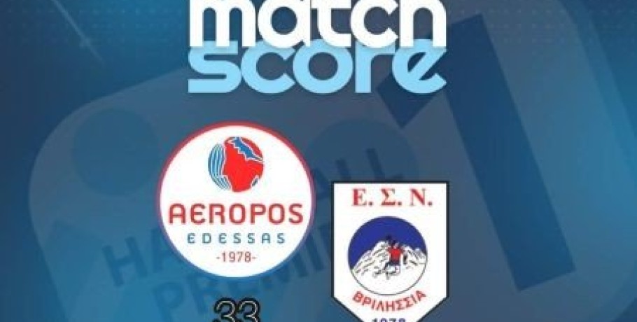 Ο Αερωπός ManDynamic νίκησε τα Βριλήσσια με 33-31 και βρέθηκε στην 5η θέση- βλέπει Ευρώπη;