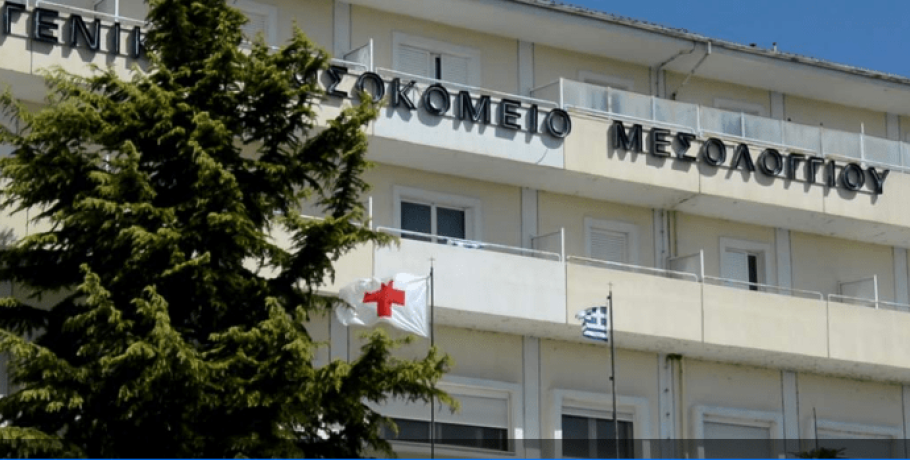 Νοσοκομείο Μεσολογγίου: Παραίτηση της διευθύντριας της παθολογικής κλινικής με «πυρά» για την εγκατάλειψη του ΕΣΥ