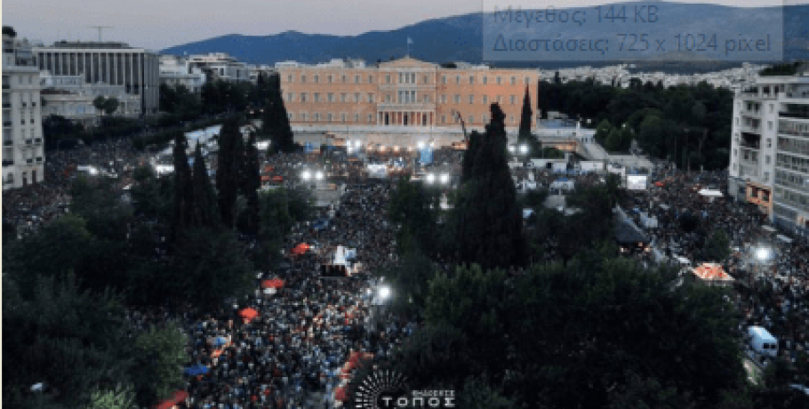 Παρουσίαση του νέου βιβλίου του Δημήτρη Στρατούλη "8 μήνες που συντάραξαν την Ελλάδα".