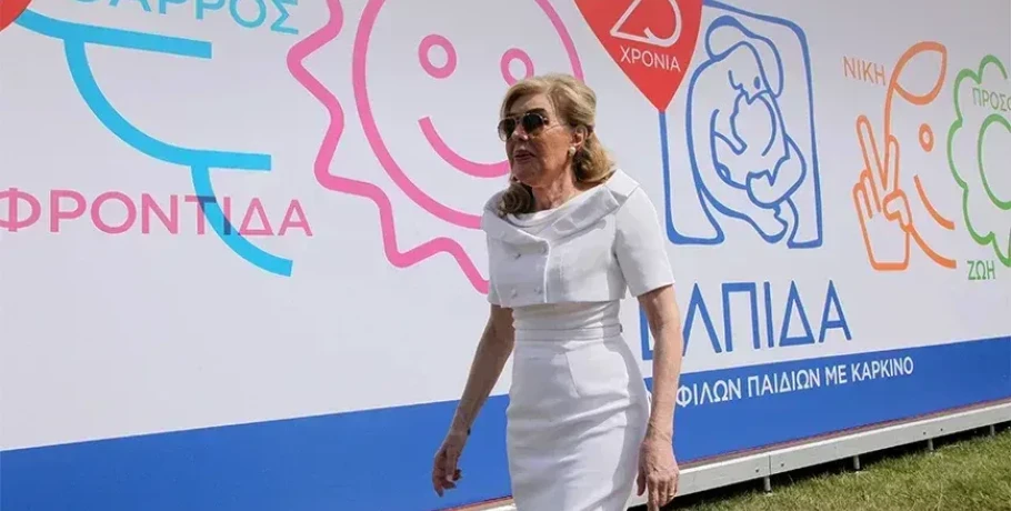 Η «Ελπίδα» θα γίνει ογκολογικό κέντρο – Δωρεάν οι υπηρεσίες σε όλους τους πολίτες